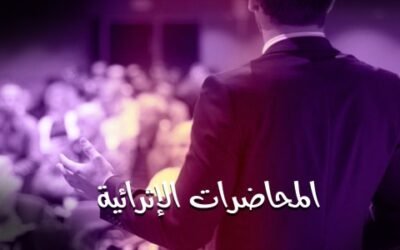 المحاضرات الإثرائية في المستوى الأول د1